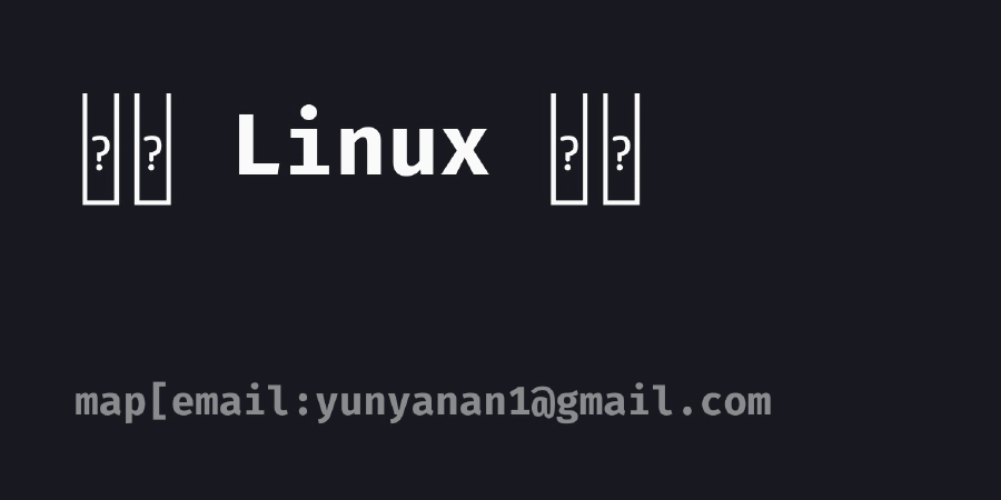 编译 Linux 内核 | Yun YaNan